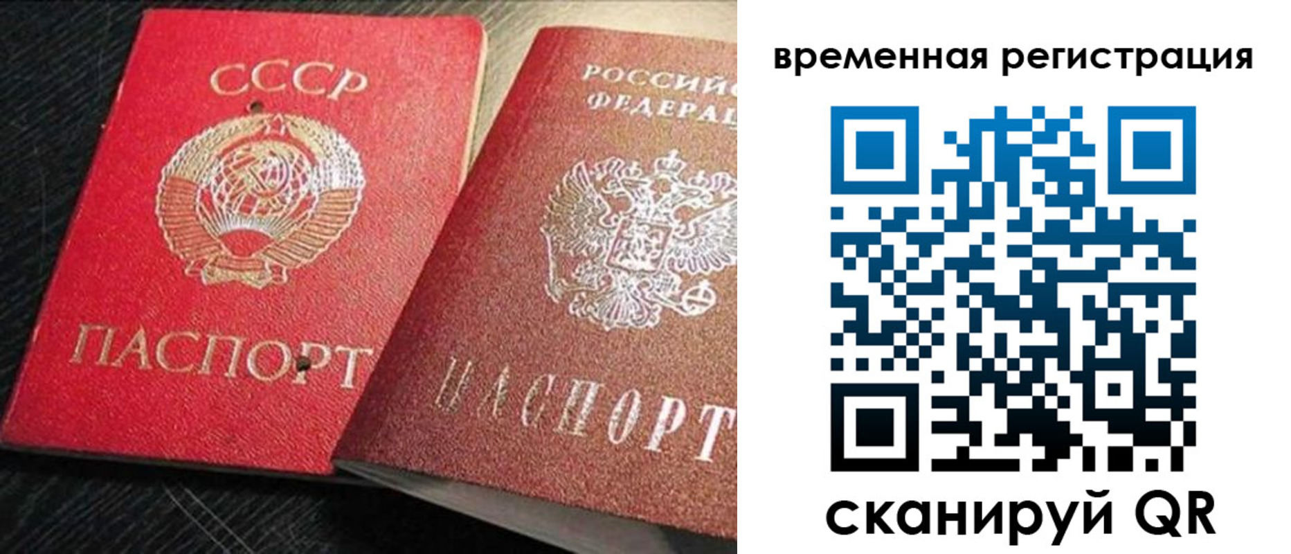 временная регистрация в квартире в Бурятии