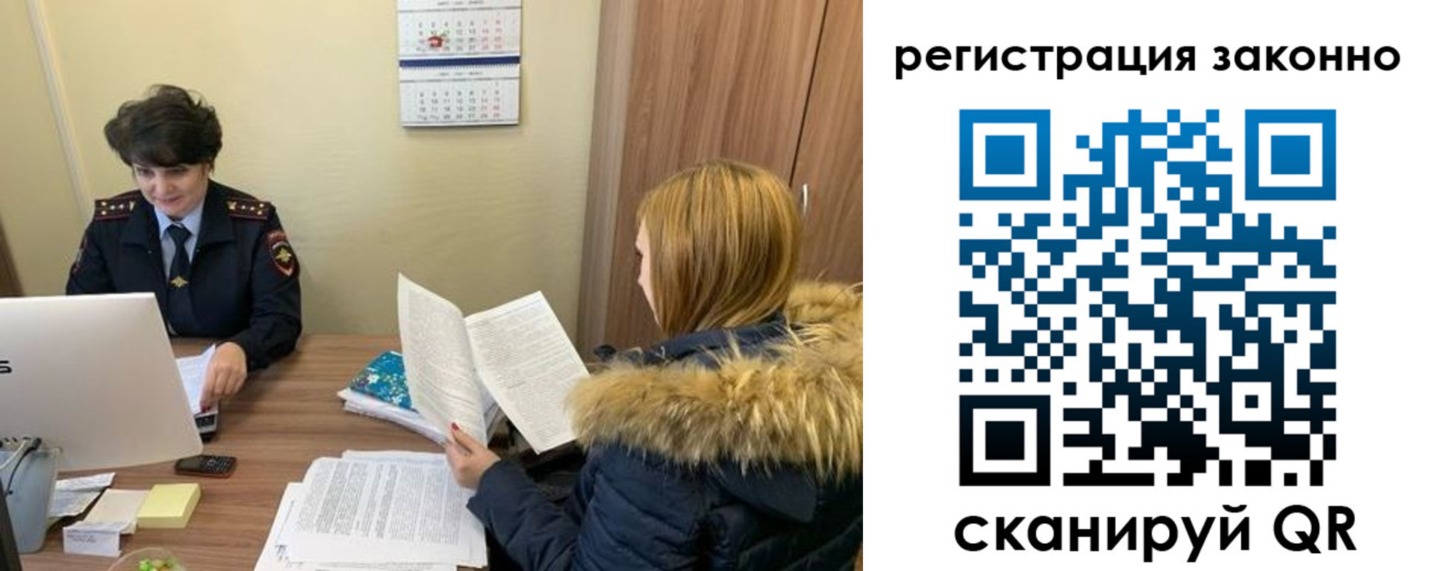 временная регистрация госуслуги в Бурятии