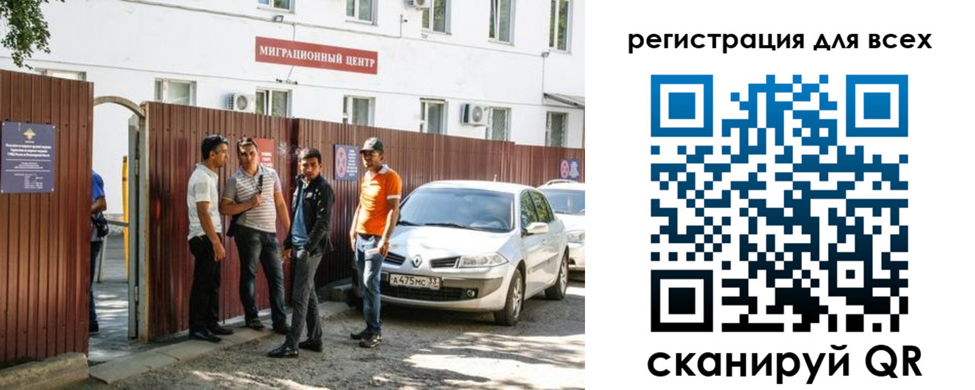 временная регистрация для всех в Бурятии