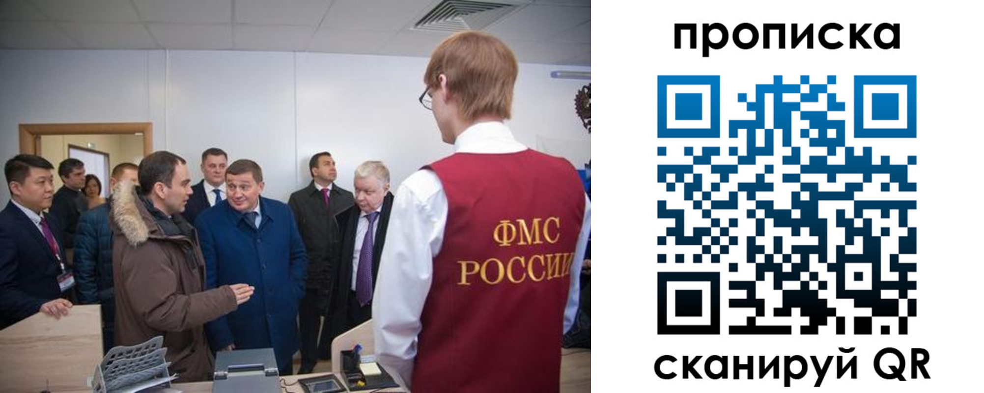 прописка для школы в Бурятии