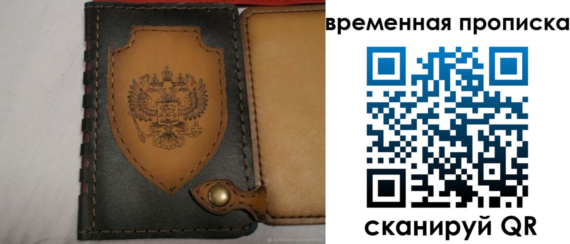 регистрация для дет. сада в Бурятии