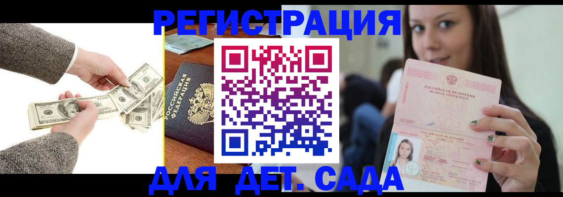 прописка поиск в Бурятии