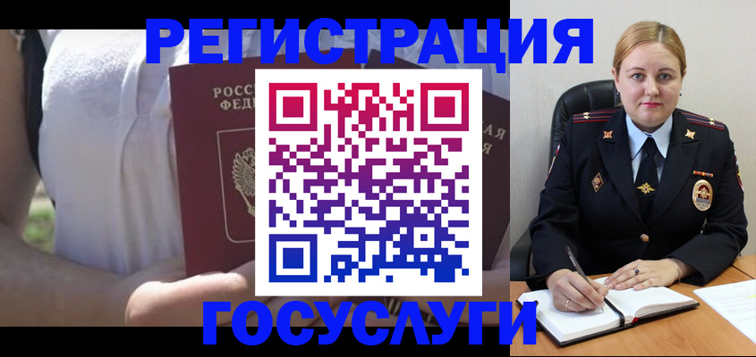 прописка ребенка в Бурятии